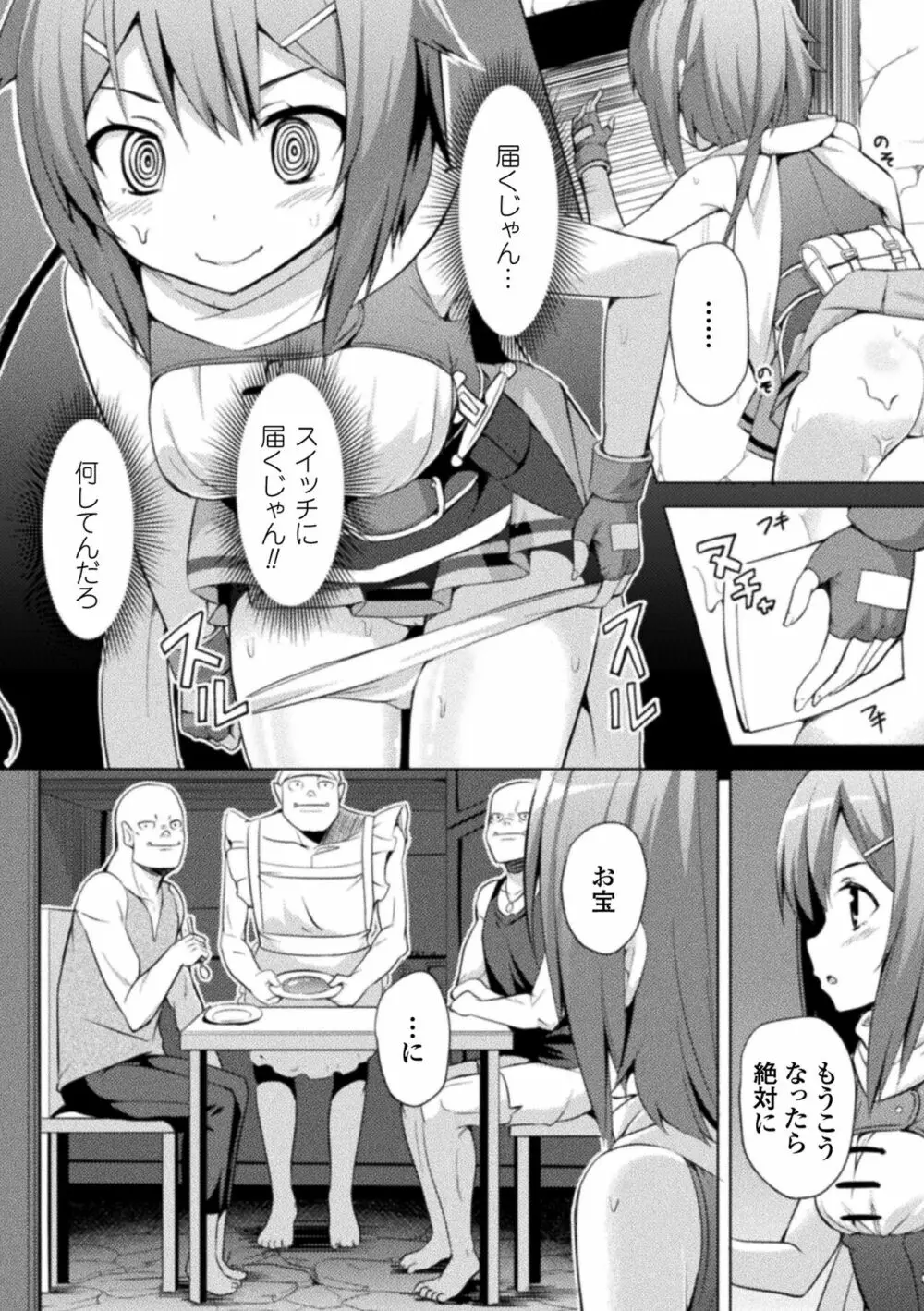 CandyBox ~エッチなおもちゃ箱~ Page.176