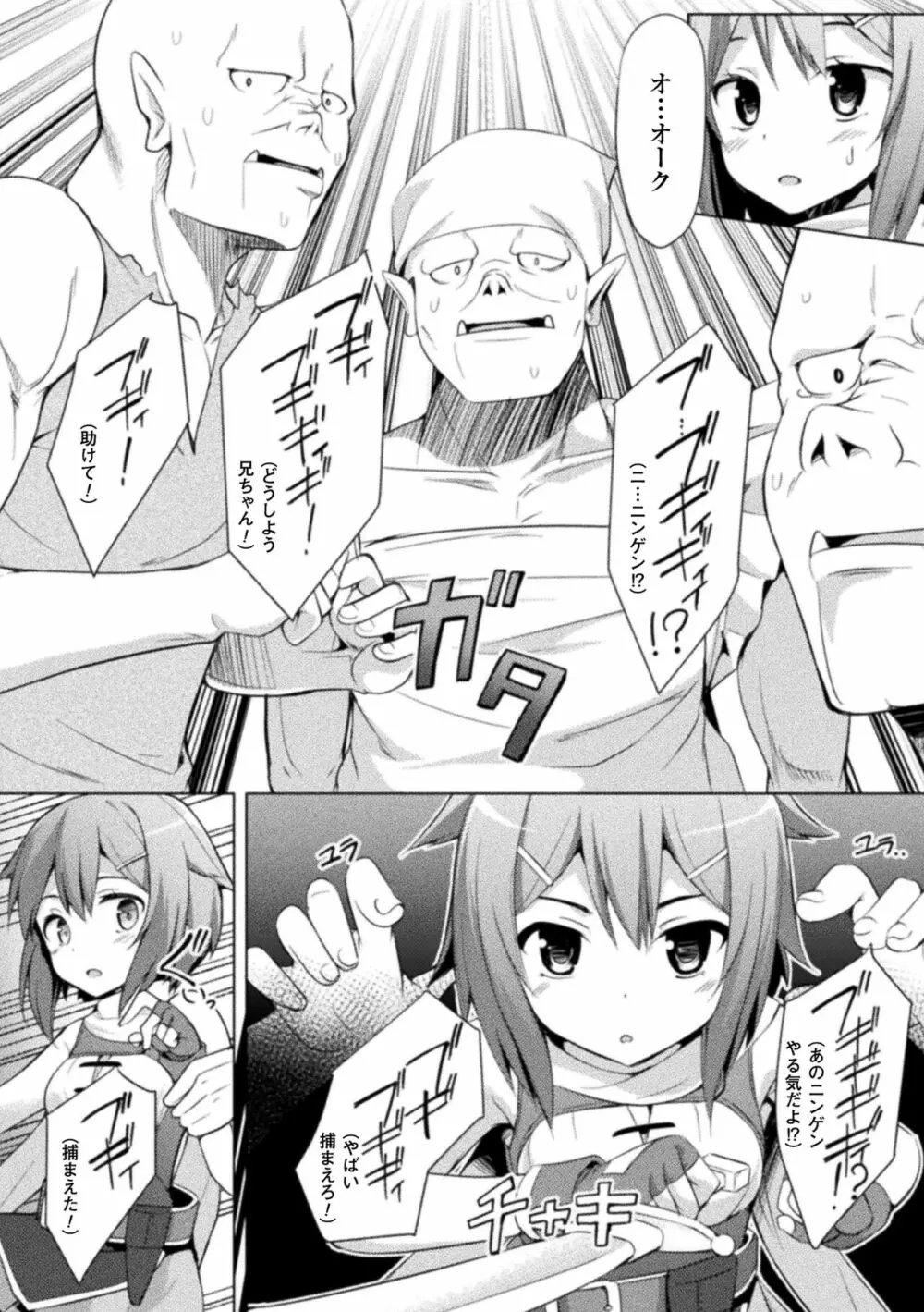 CandyBox ~エッチなおもちゃ箱~ Page.177