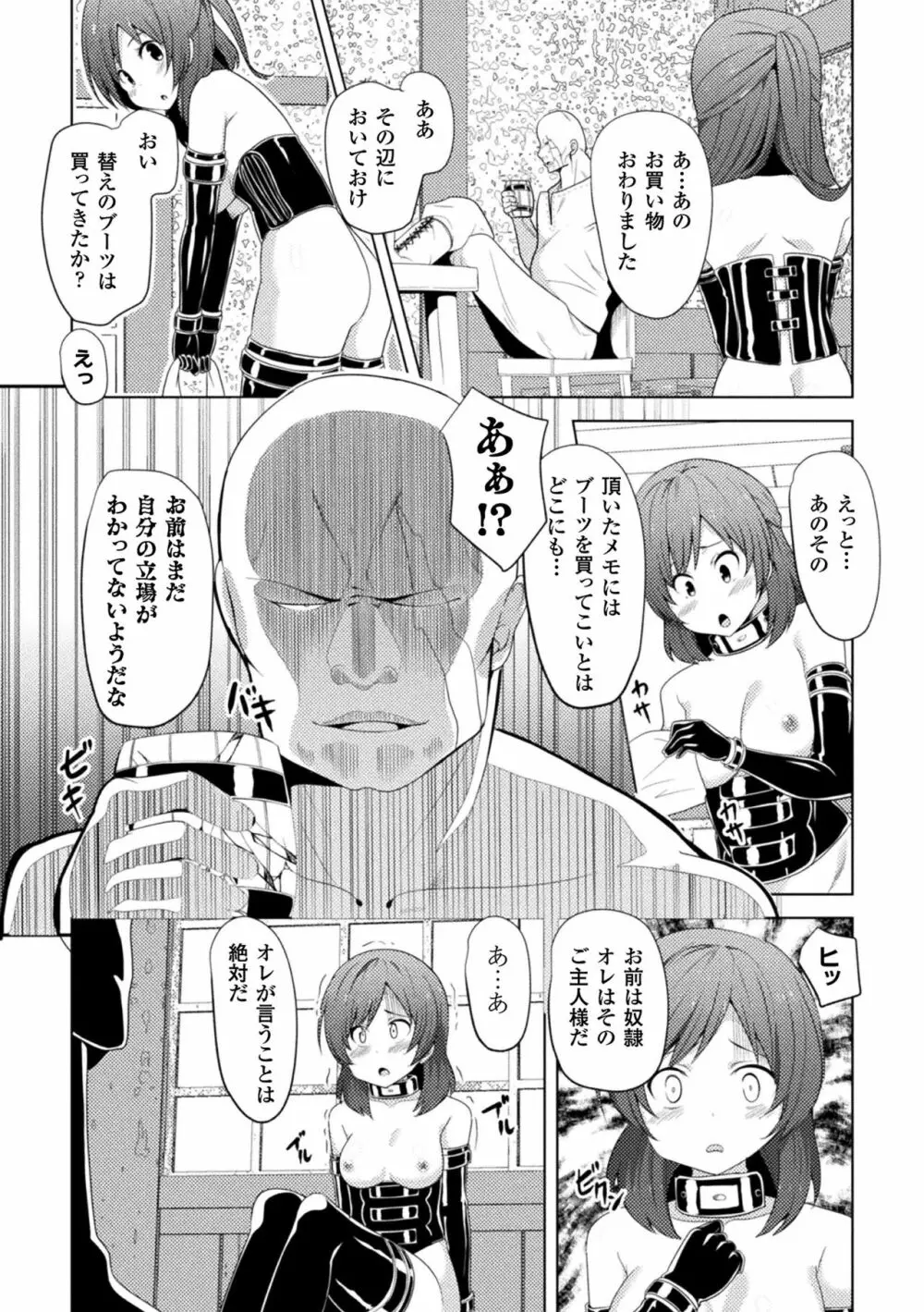 CandyBox ~エッチなおもちゃ箱~ Page.27