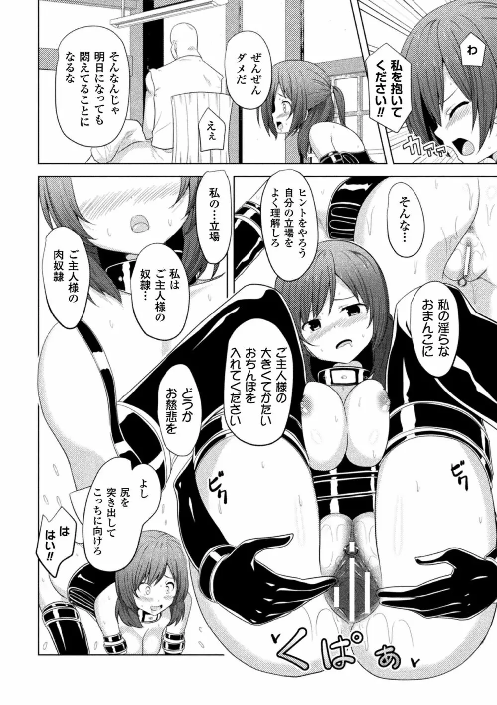 CandyBox ~エッチなおもちゃ箱~ Page.32