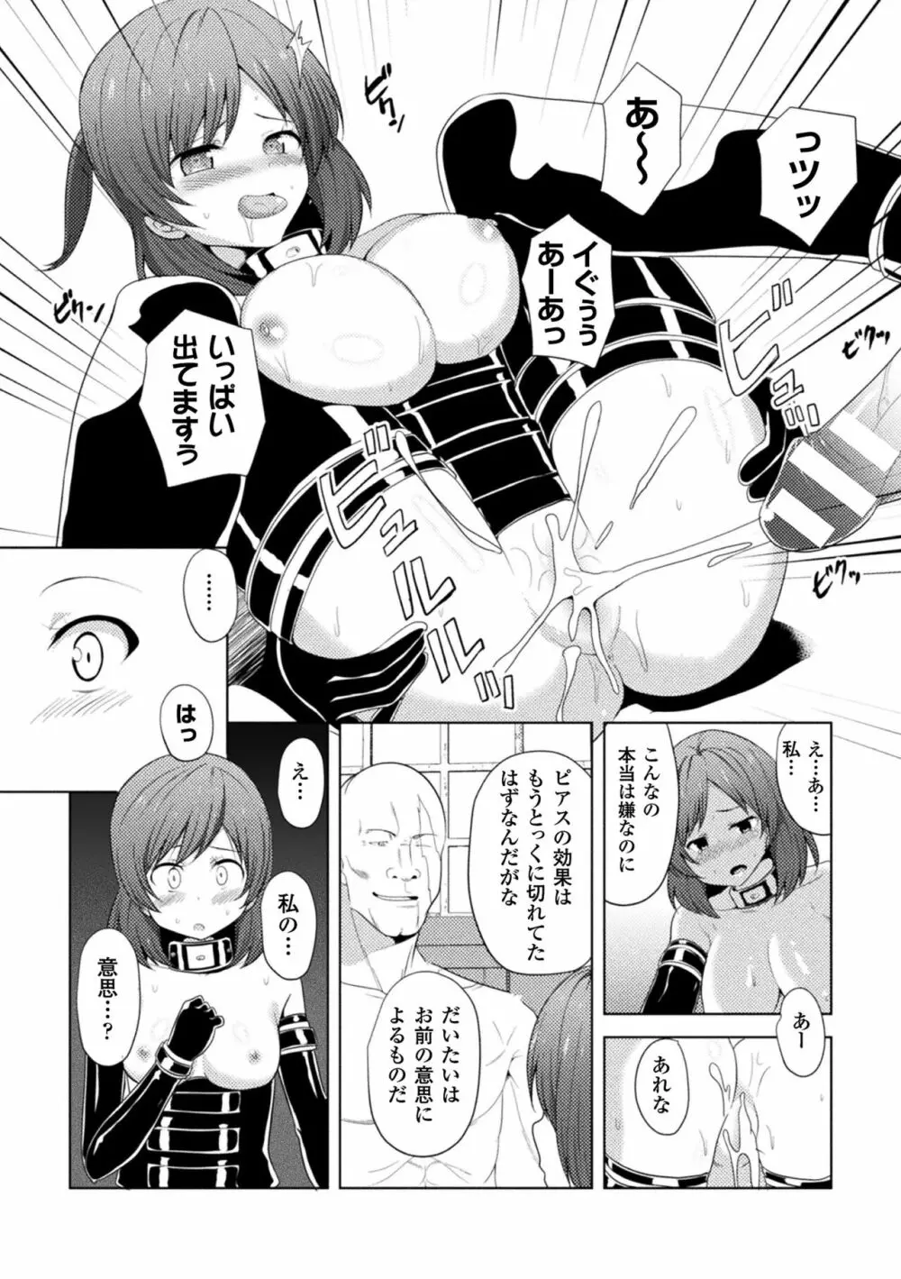 CandyBox ~エッチなおもちゃ箱~ Page.35