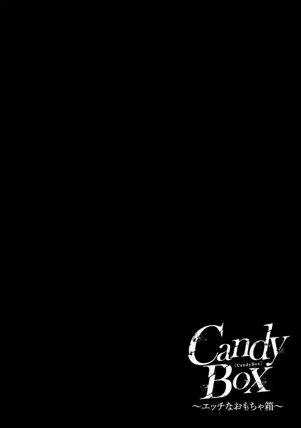 CandyBox ~エッチなおもちゃ箱~ Page.38