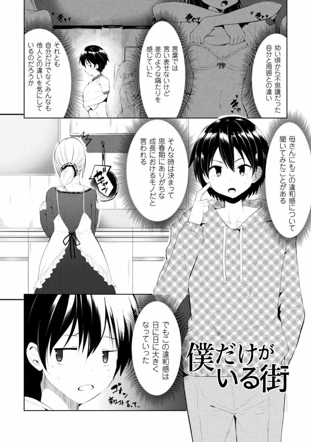 CandyBox ~エッチなおもちゃ箱~ Page.39