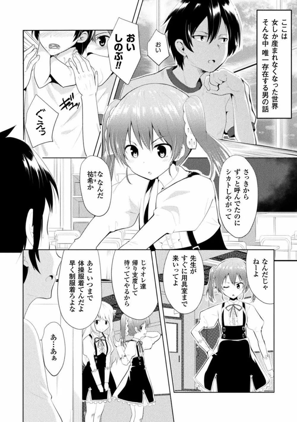 CandyBox ~エッチなおもちゃ箱~ Page.40