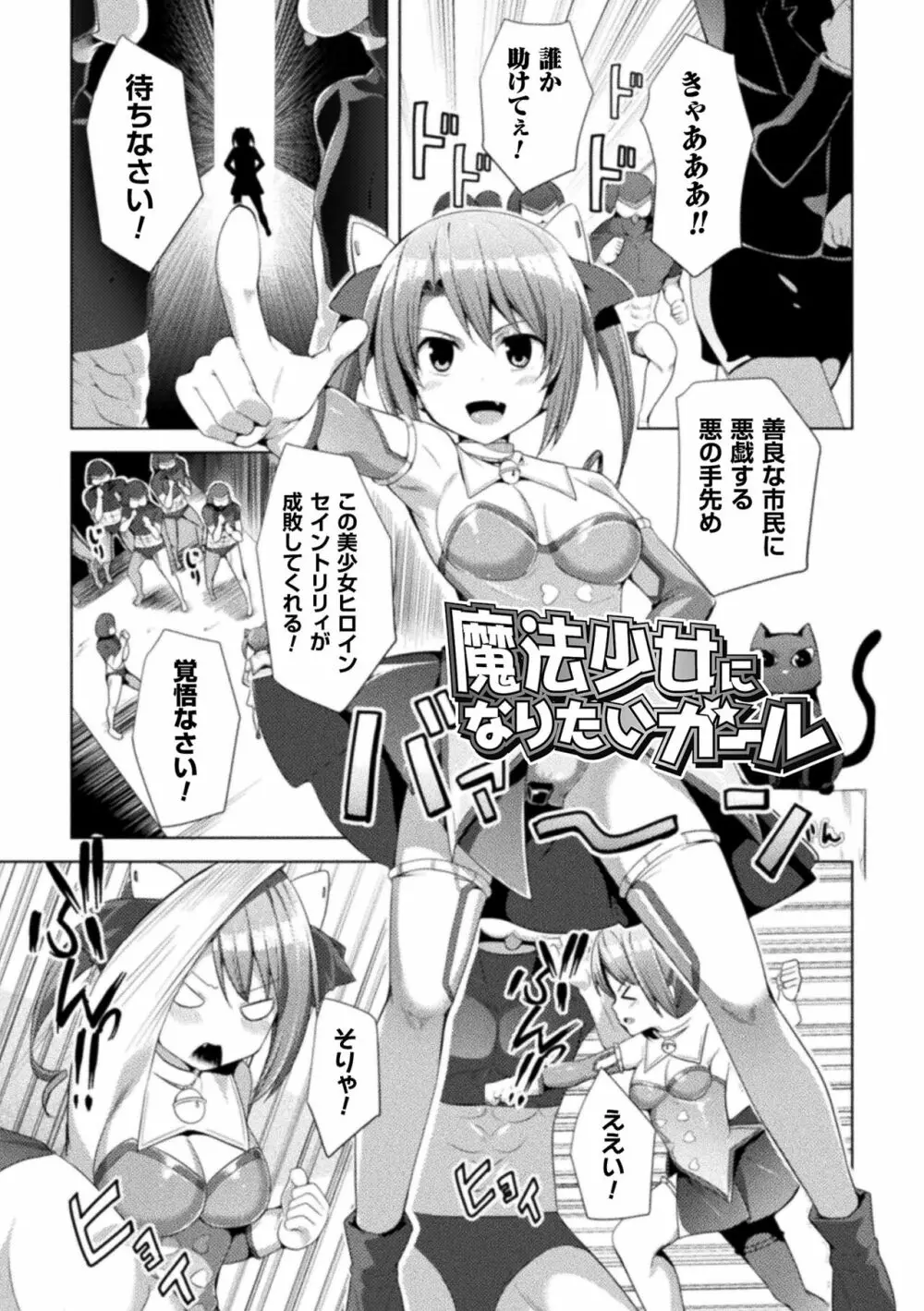 CandyBox ~エッチなおもちゃ箱~ Page.5