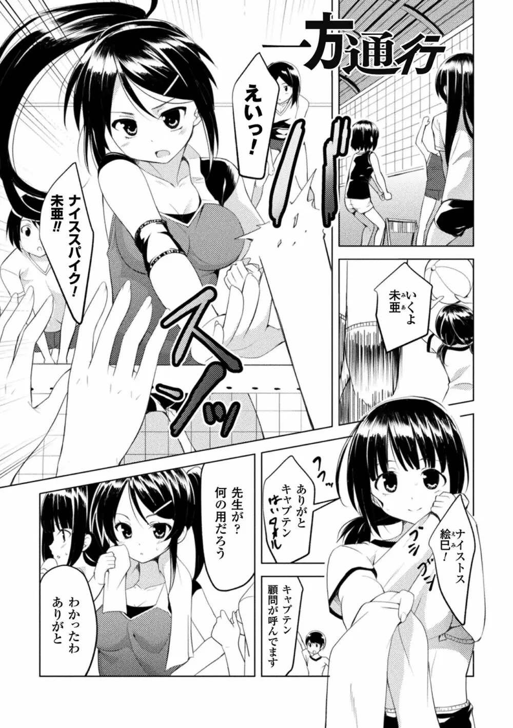 CandyBox ~エッチなおもちゃ箱~ Page.61