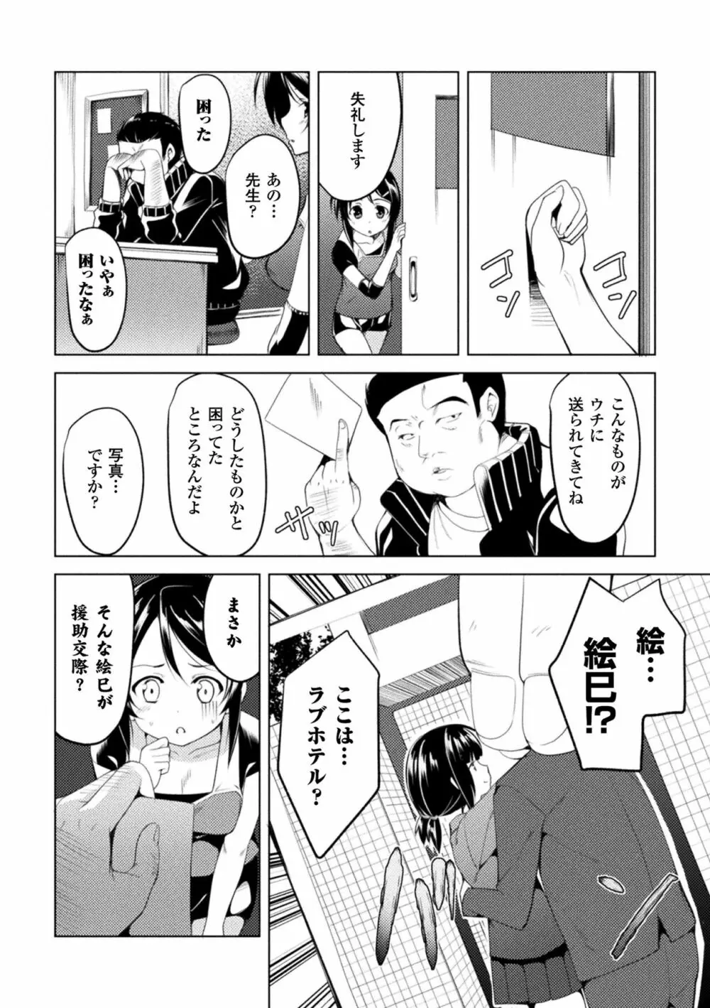 CandyBox ~エッチなおもちゃ箱~ Page.62