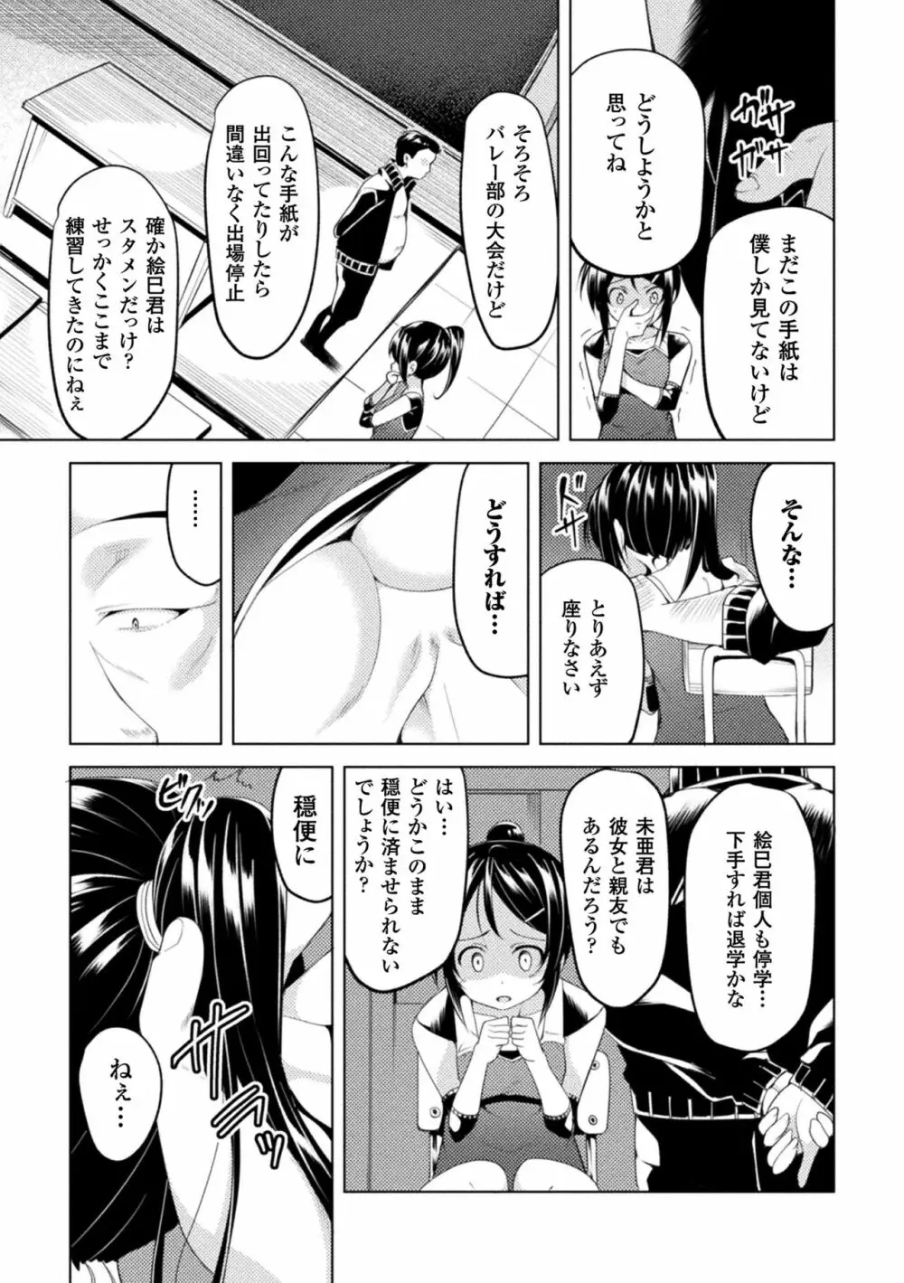 CandyBox ~エッチなおもちゃ箱~ Page.63