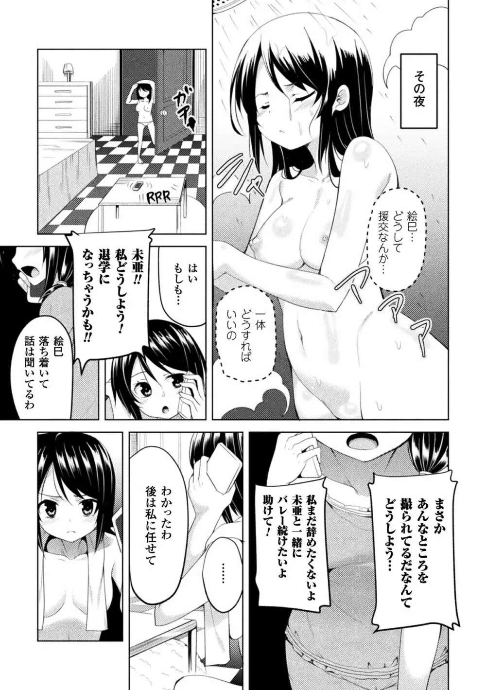 CandyBox ~エッチなおもちゃ箱~ Page.65