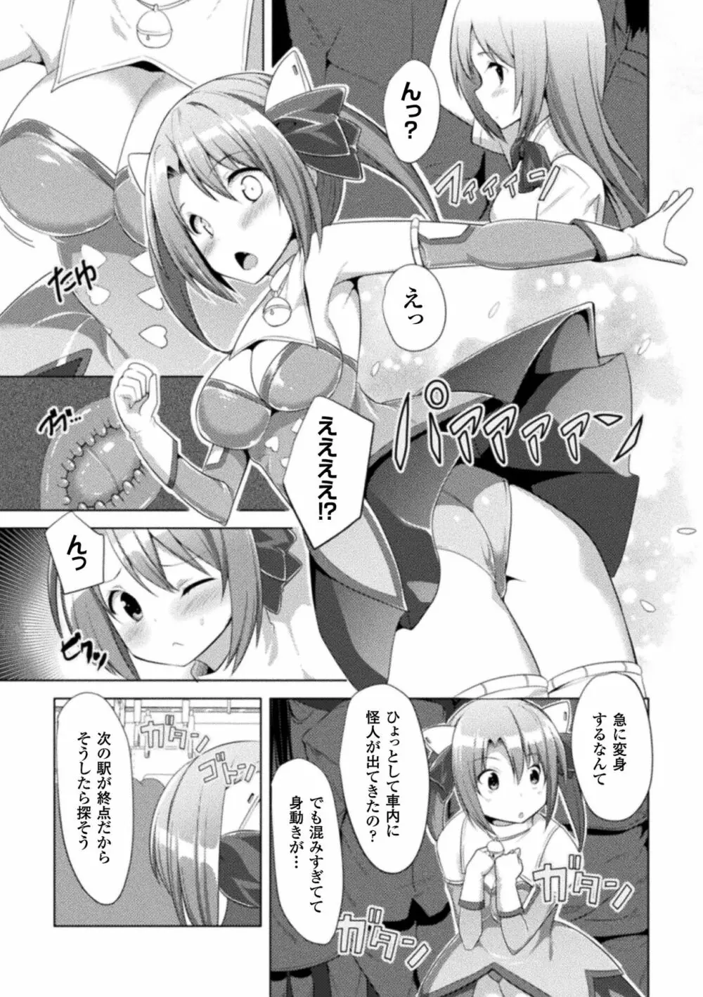 CandyBox ~エッチなおもちゃ箱~ Page.9