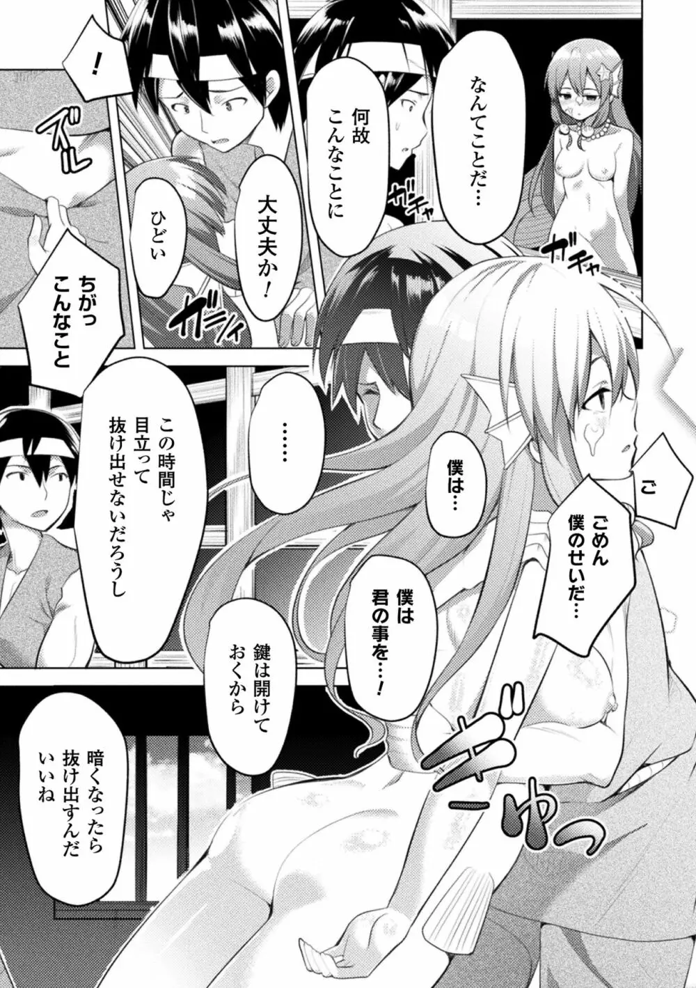 CandyBox ~エッチなおもちゃ箱~ Page.91