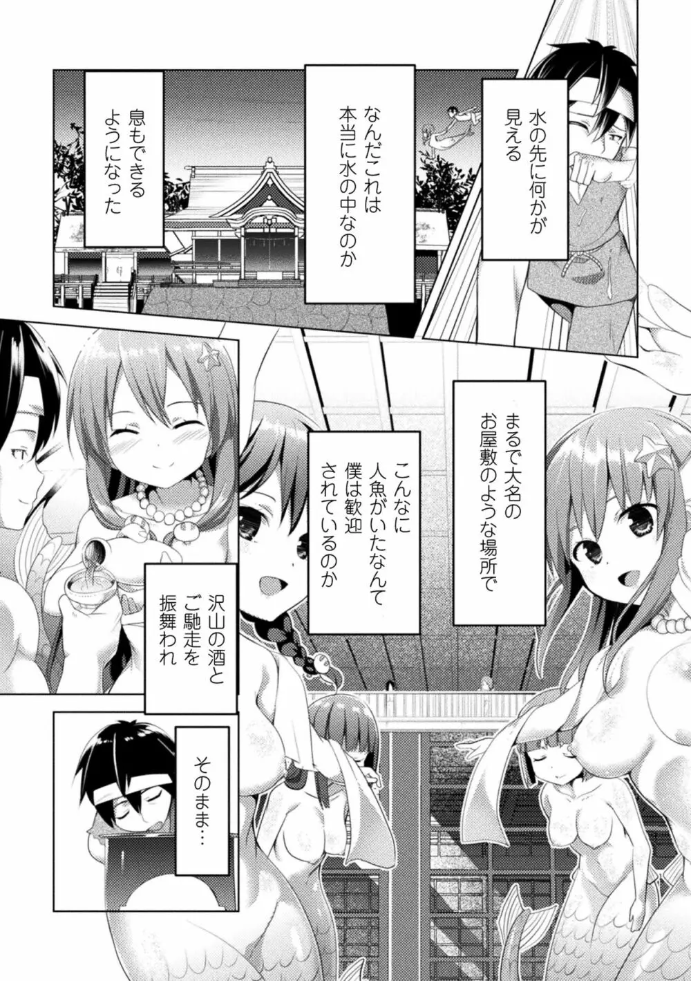 CandyBox ~エッチなおもちゃ箱~ Page.93