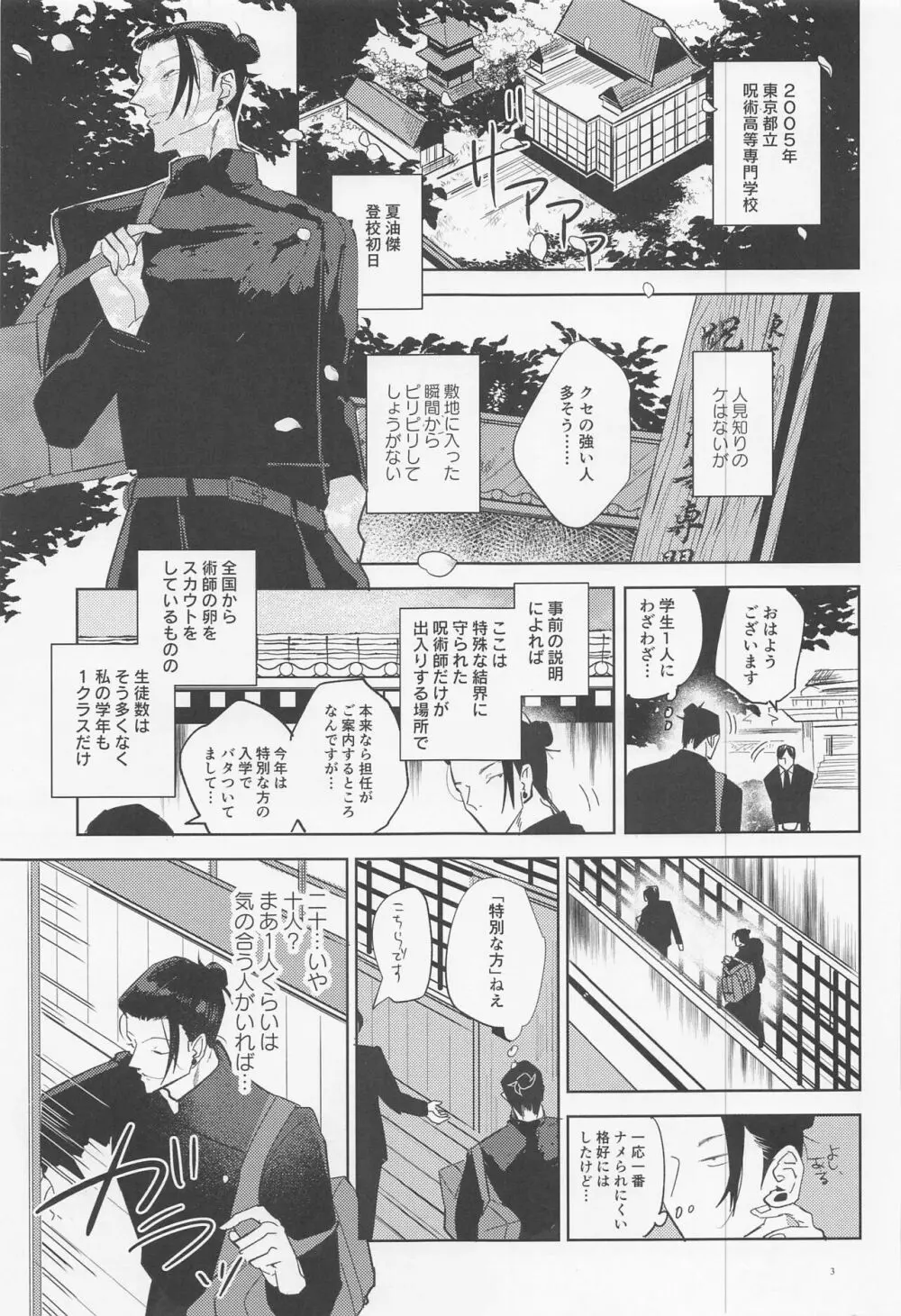 アイムアルーザー Page.2