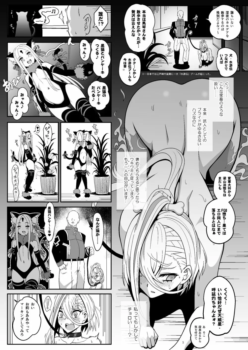 ぱこぱこえんぷー Page.19