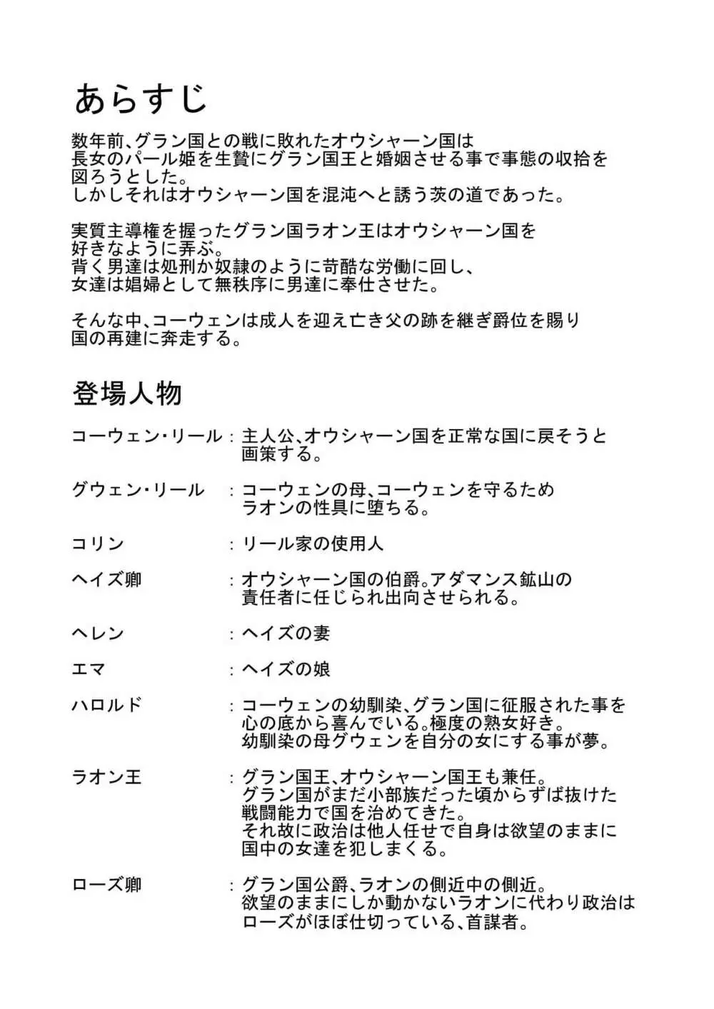 狂喜の王国 三ノ章 Page.4