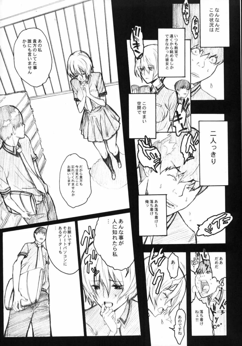 ピクセリタ。 01 Page.19