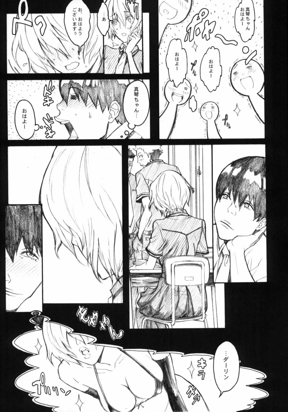 ピクセリタ。 01 Page.7