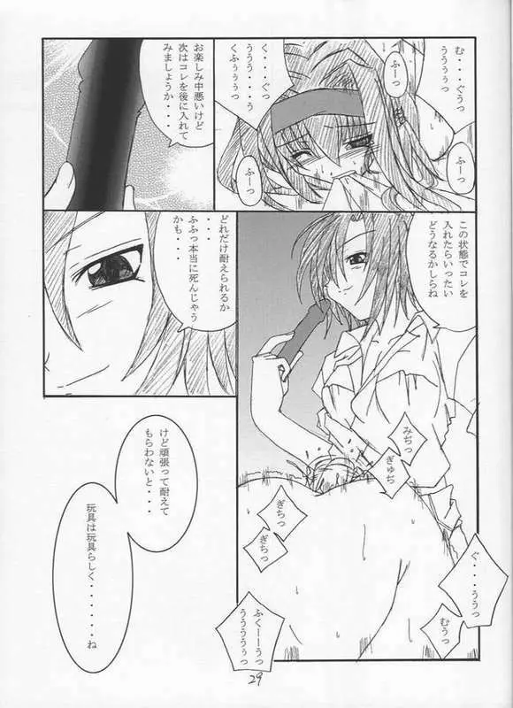 黒い月 Page.27