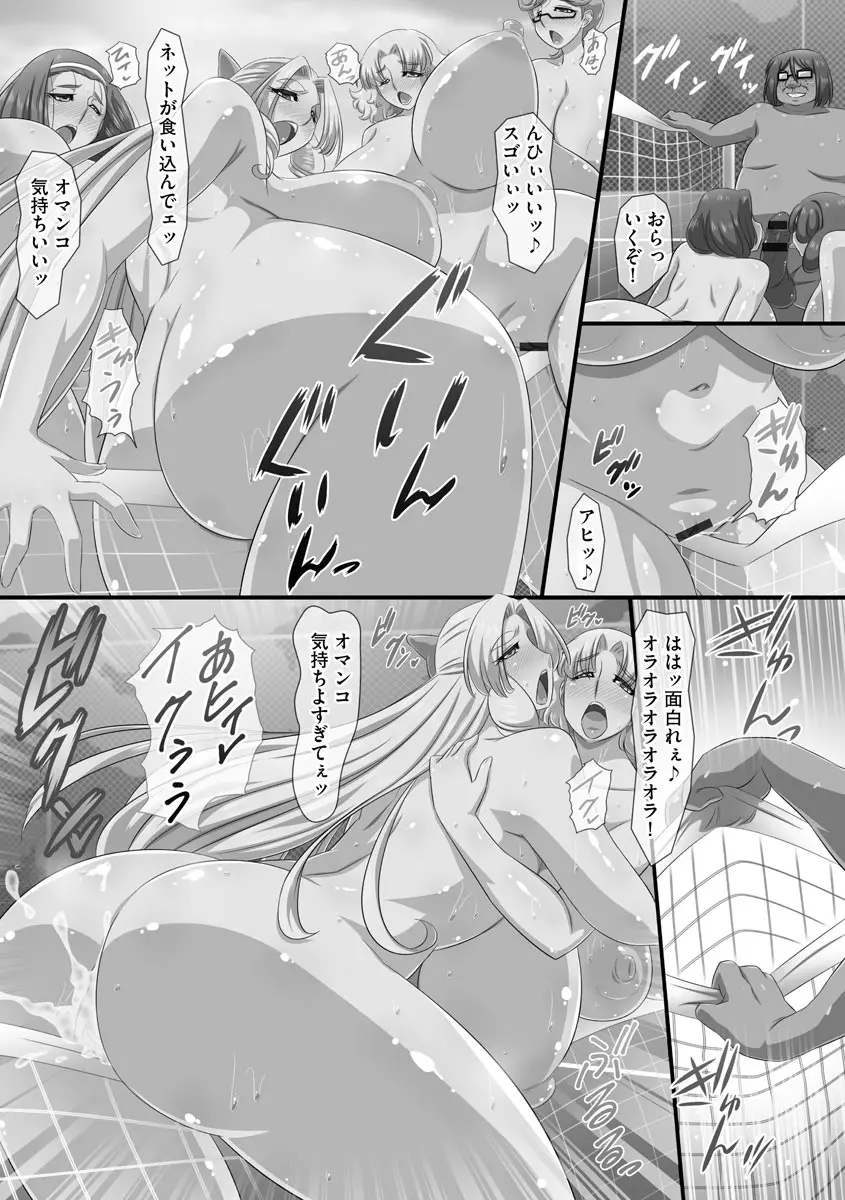 爆乳おっぱい大ハーレム!! Page.163