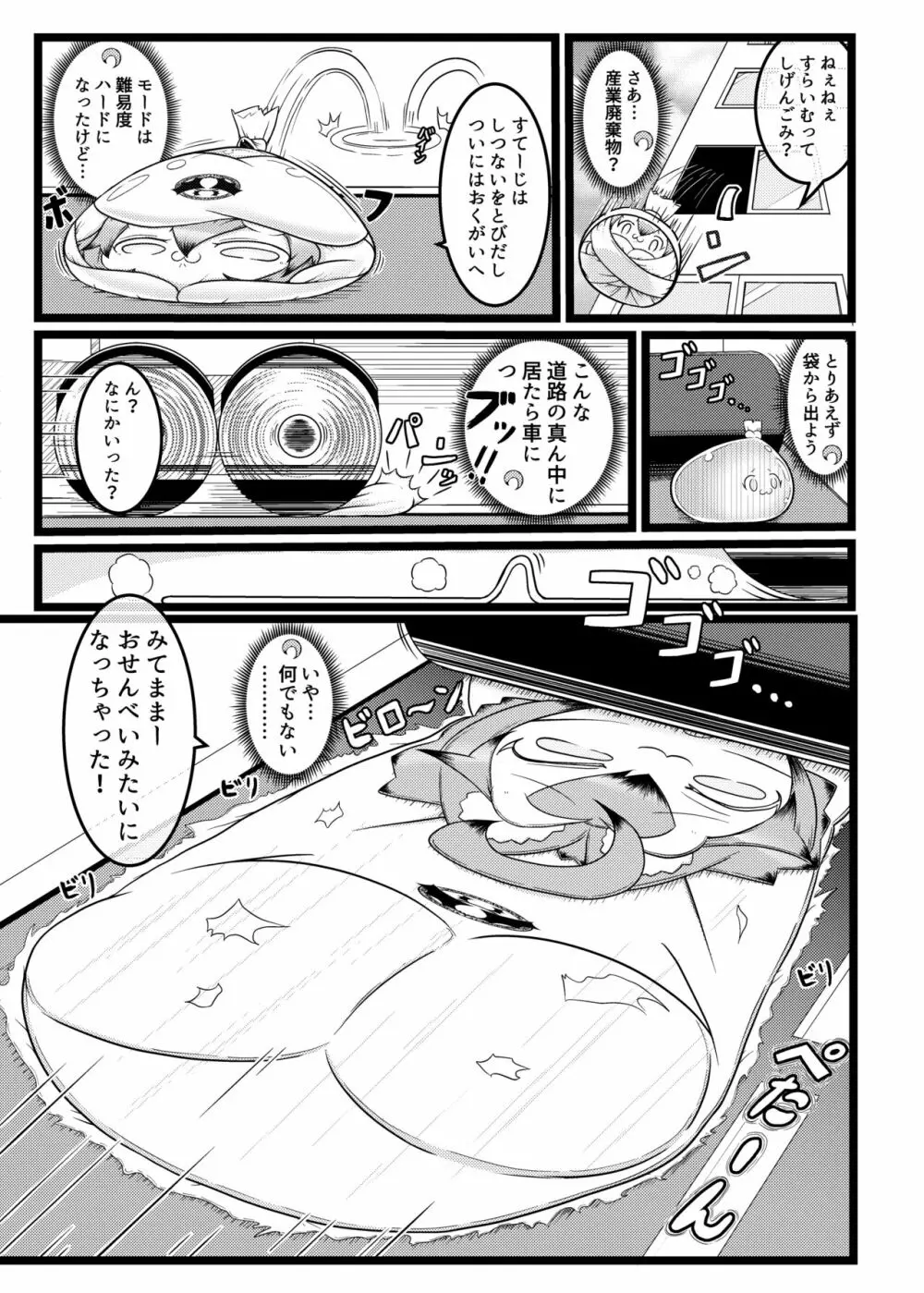 竜娘を液体少女漬け戦略。 Page.17