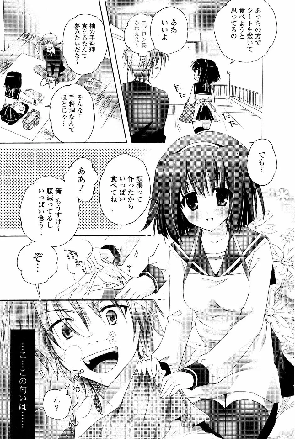 コミック Pフラート Vol.05 2010年06月 Page.121