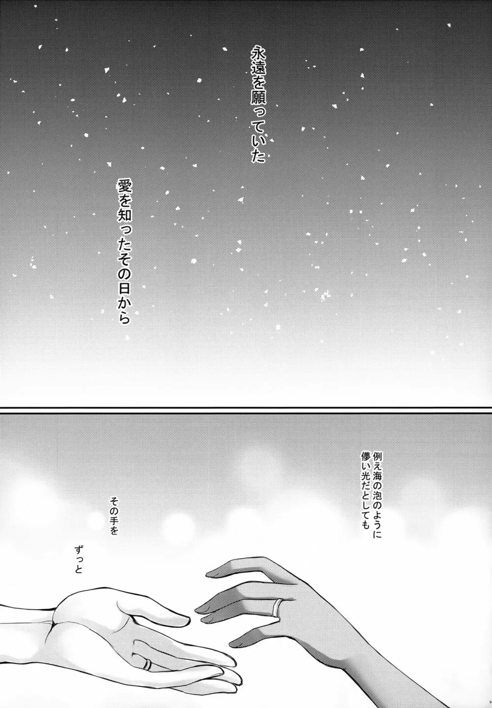 大戦艦恋をする8紅 Page.38