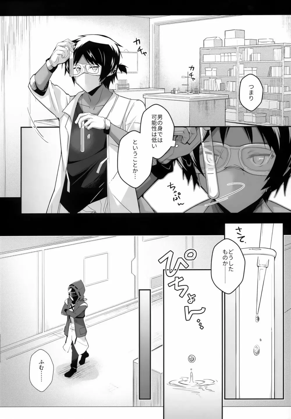 イベリアのエーギル♀が滅茶苦茶誘惑してくる Page.5