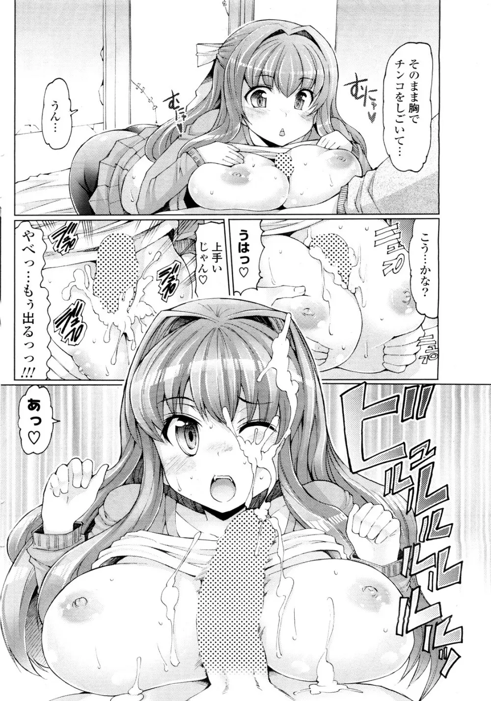 風邪に特効薬を Page.10