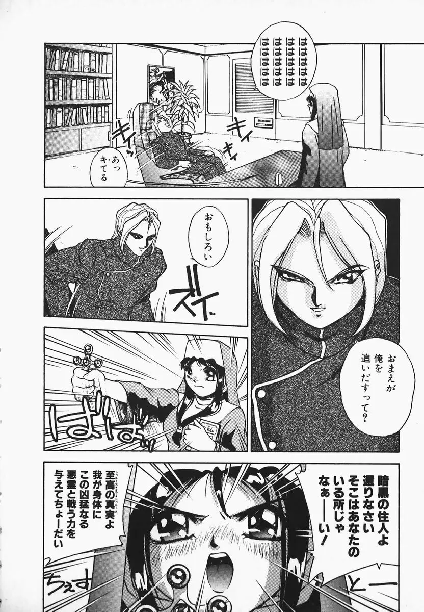 むにむにおねいさん Page.122