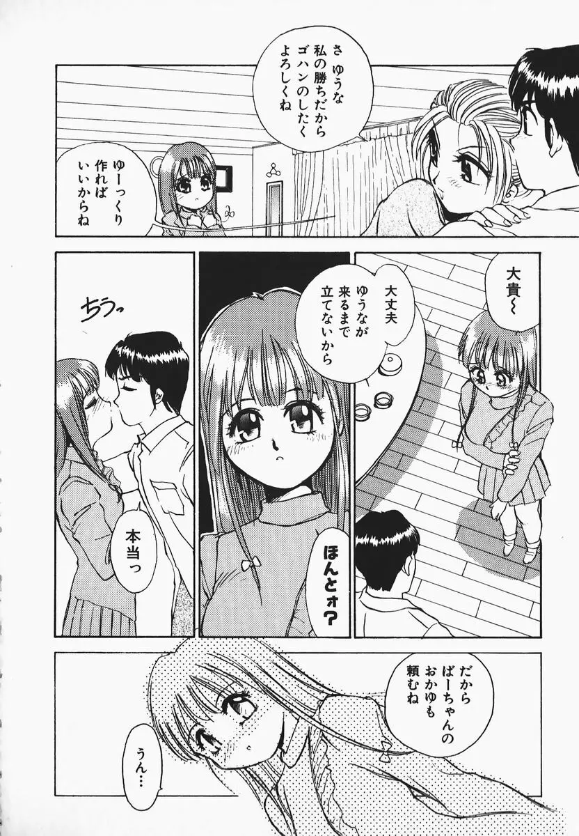 むにむにおねいさん Page.136