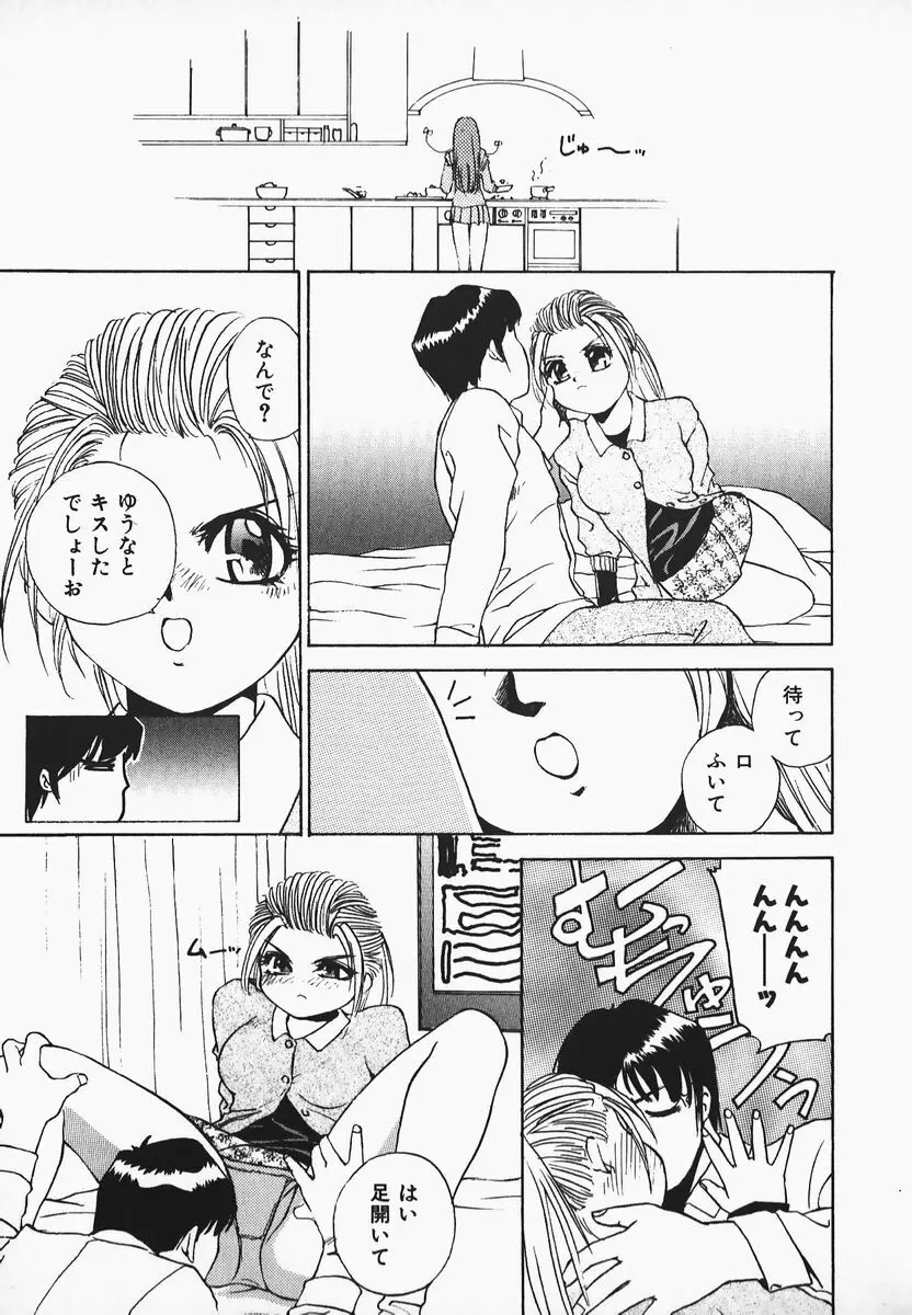 むにむにおねいさん Page.137