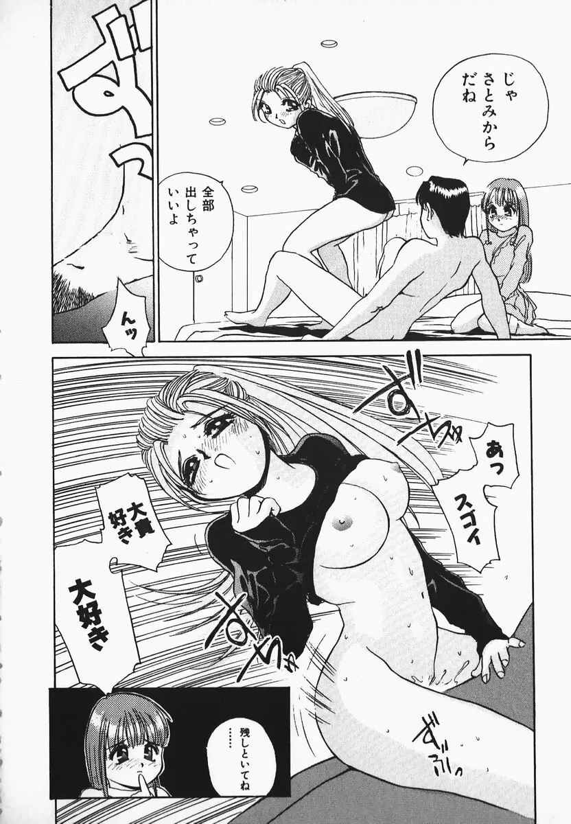 むにむにおねいさん Page.144