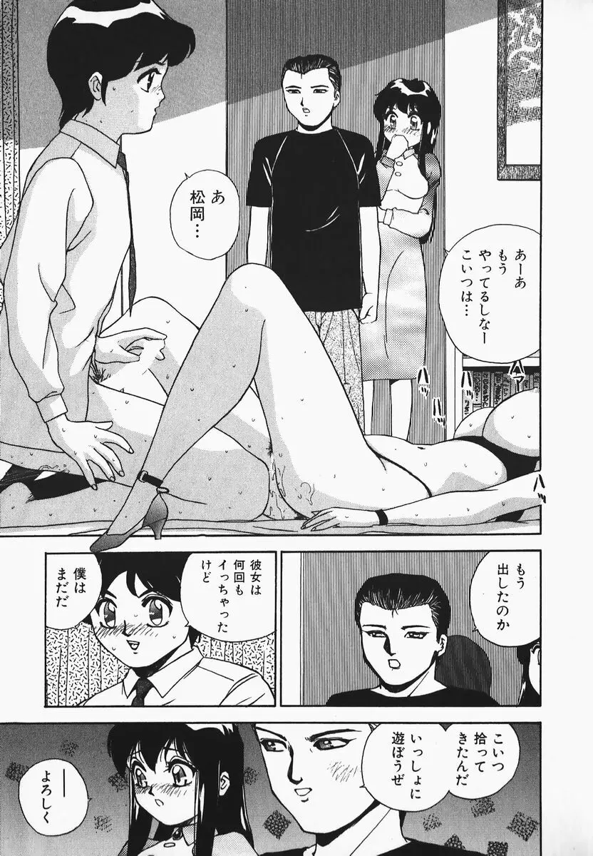 むにむにおねいさん Page.153