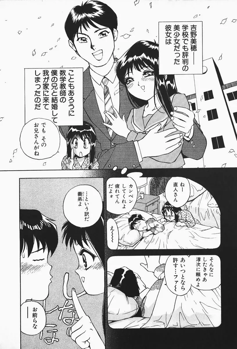 むにむにおねいさん Page.24