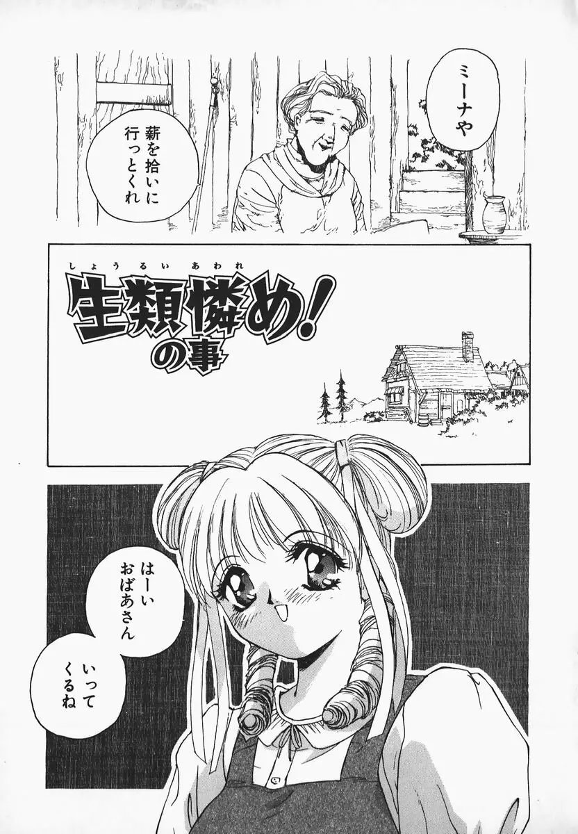 むにむにおねいさん Page.37