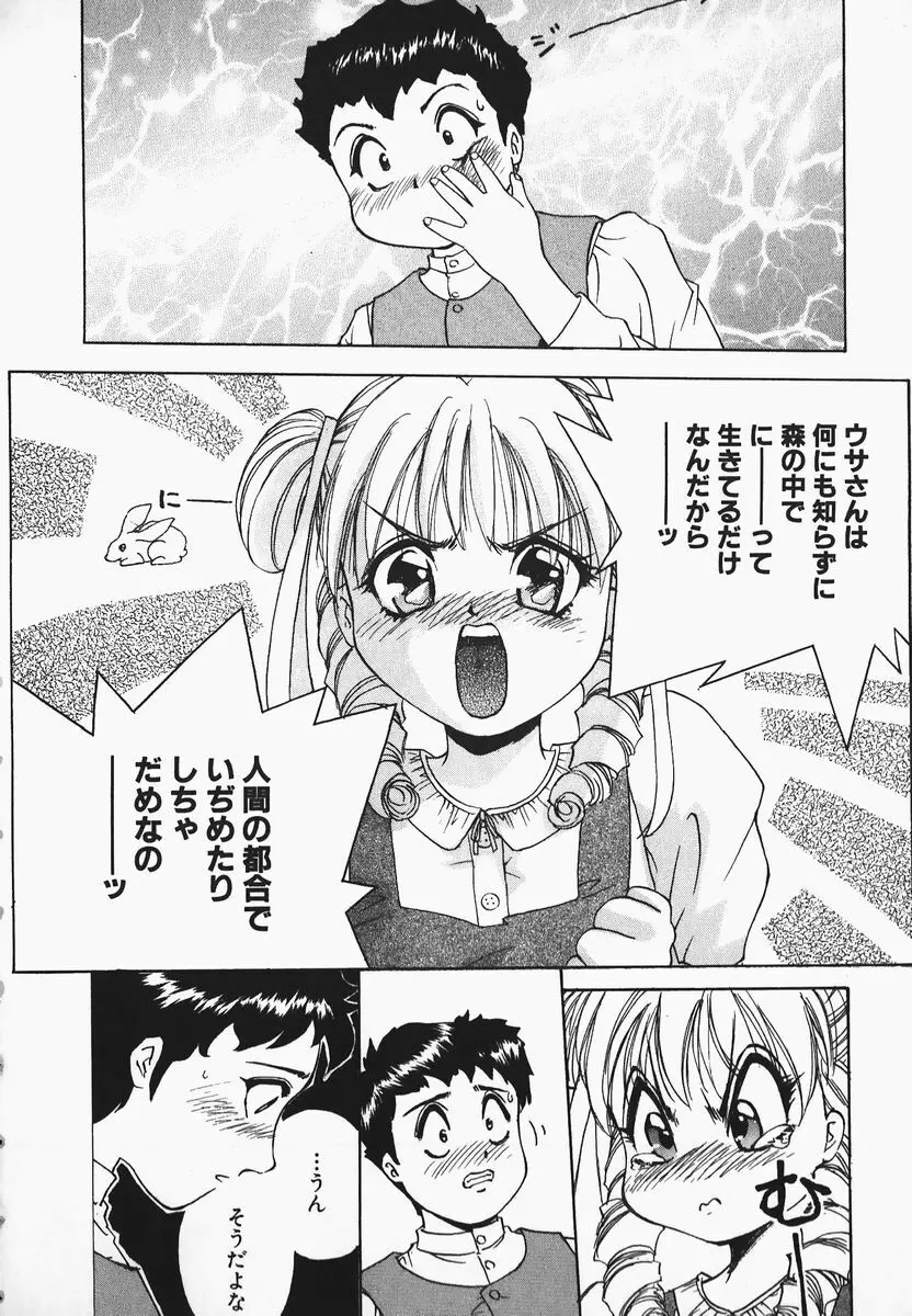 むにむにおねいさん Page.40