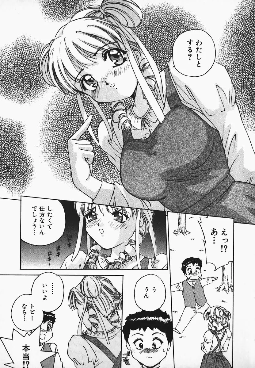 むにむにおねいさん Page.43