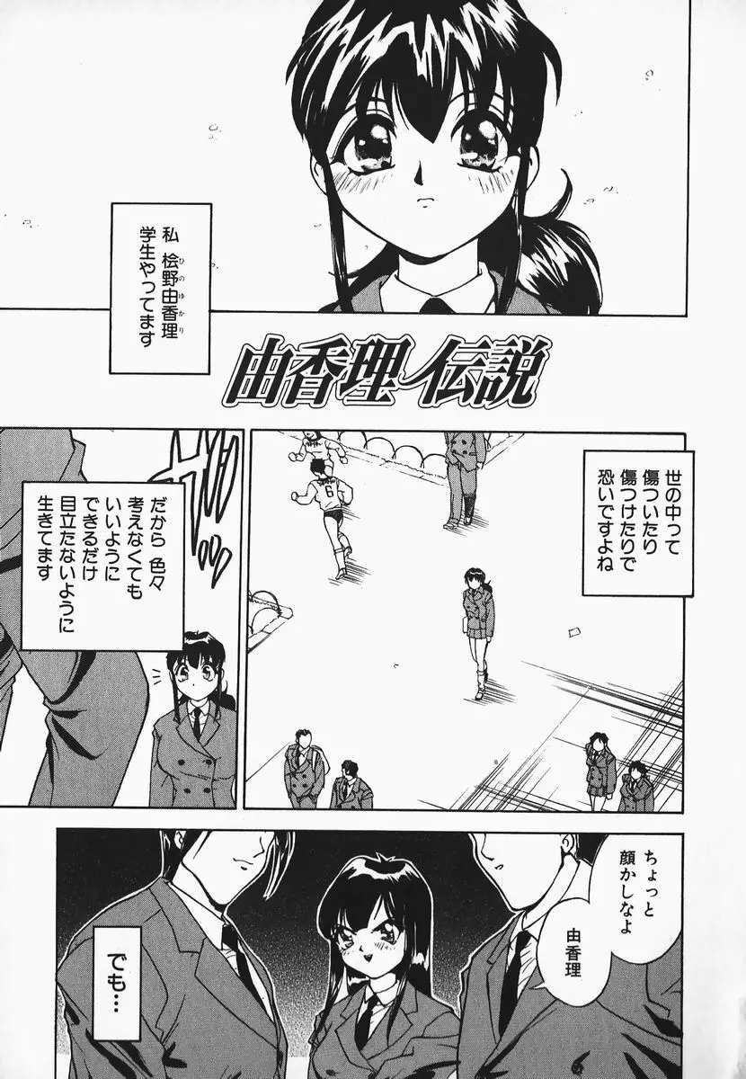 むにむにおねいさん Page.5