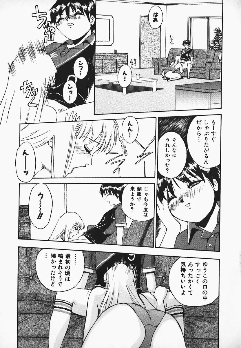 むにむにおねいさん Page.55