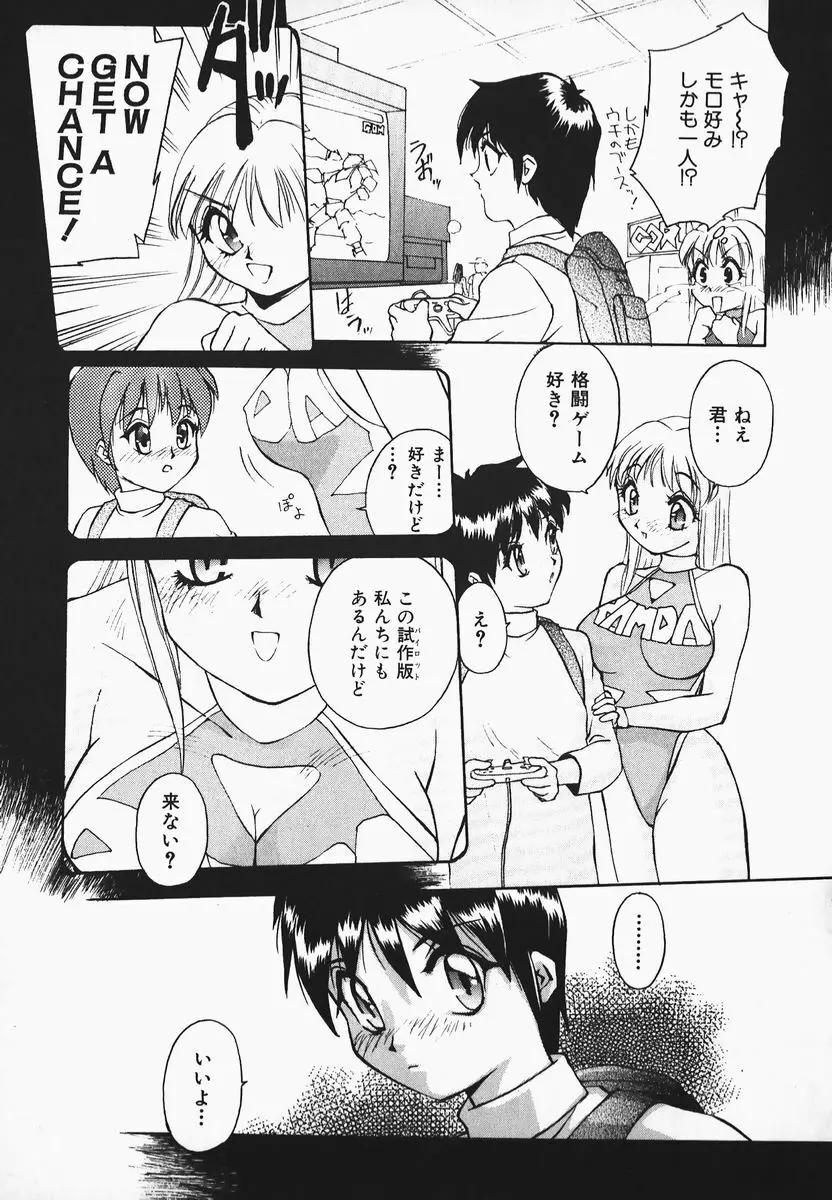 むにむにおねいさん Page.57