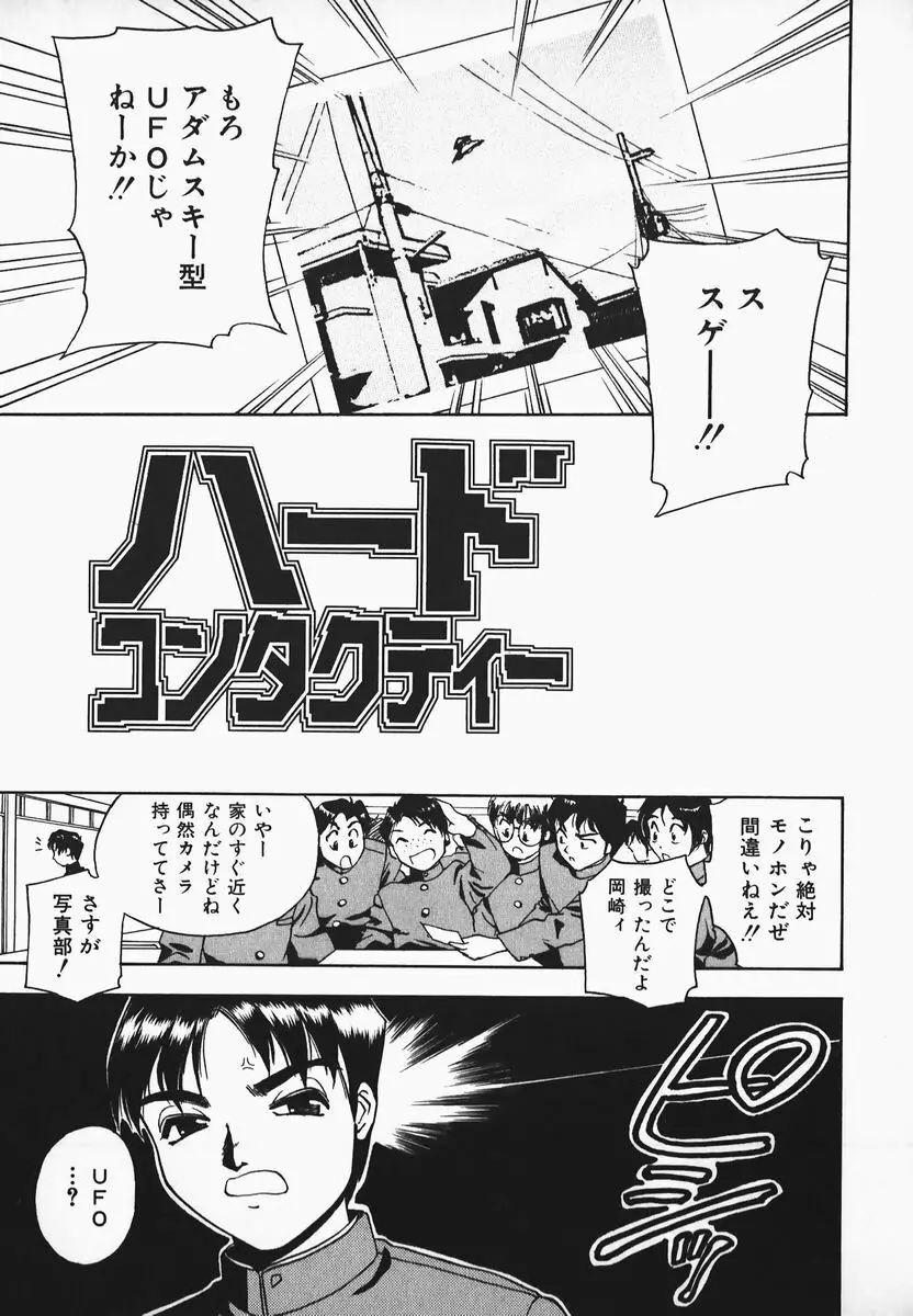 むにむにおねいさん Page.69