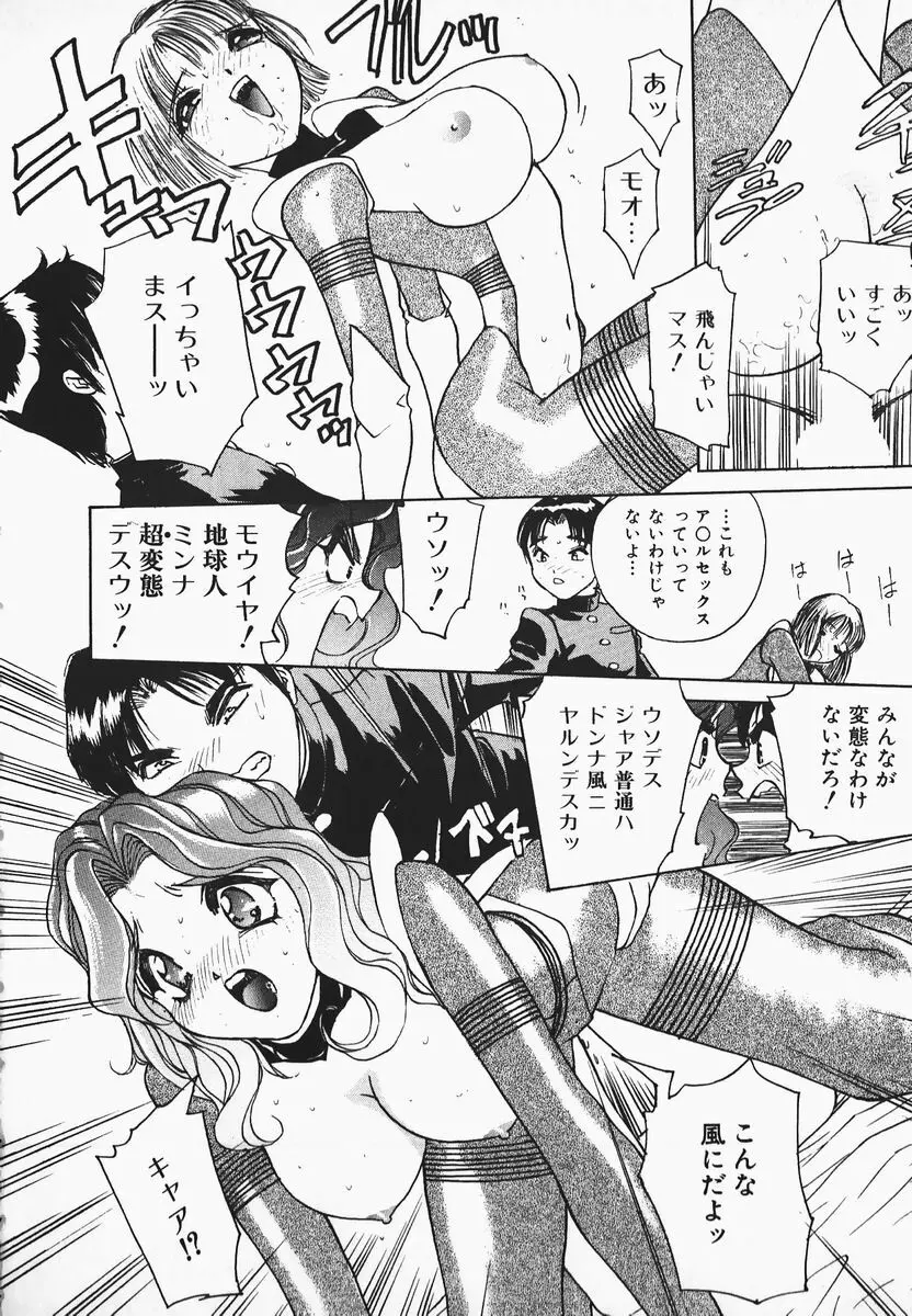 むにむにおねいさん Page.80