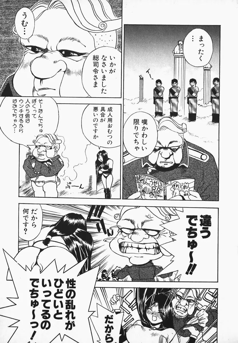 むにむにおねいさん Page.87