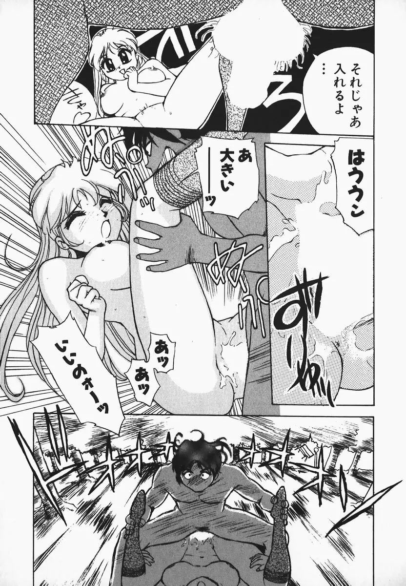 むにむにおねいさん Page.95