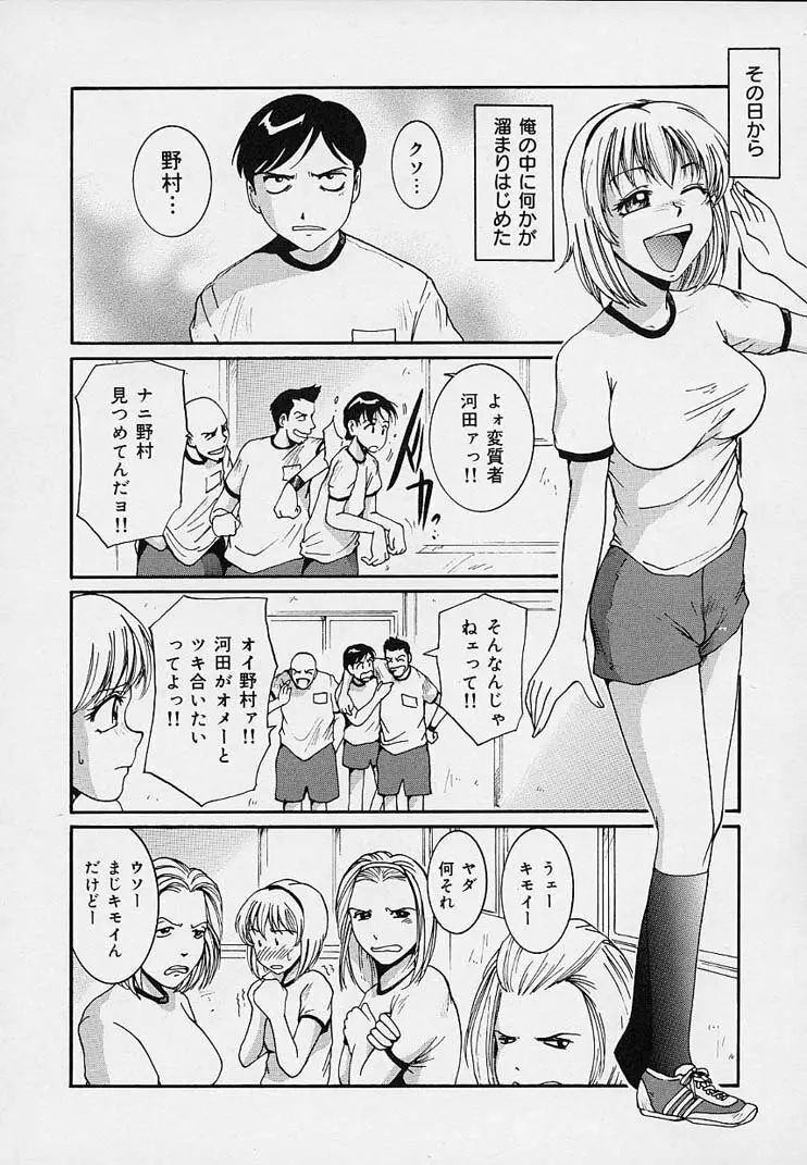 欲情奴隷 Page.12