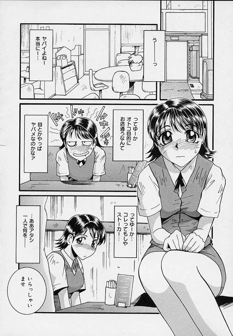 欲情奴隷 Page.120