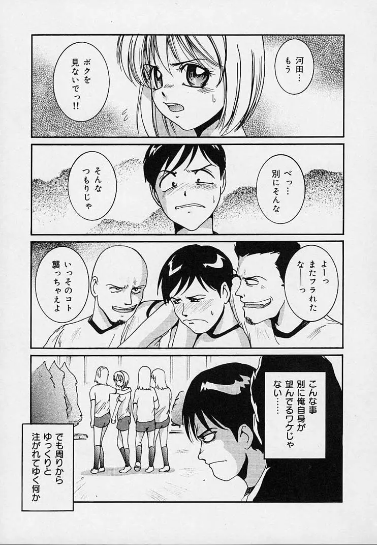 欲情奴隷 Page.13