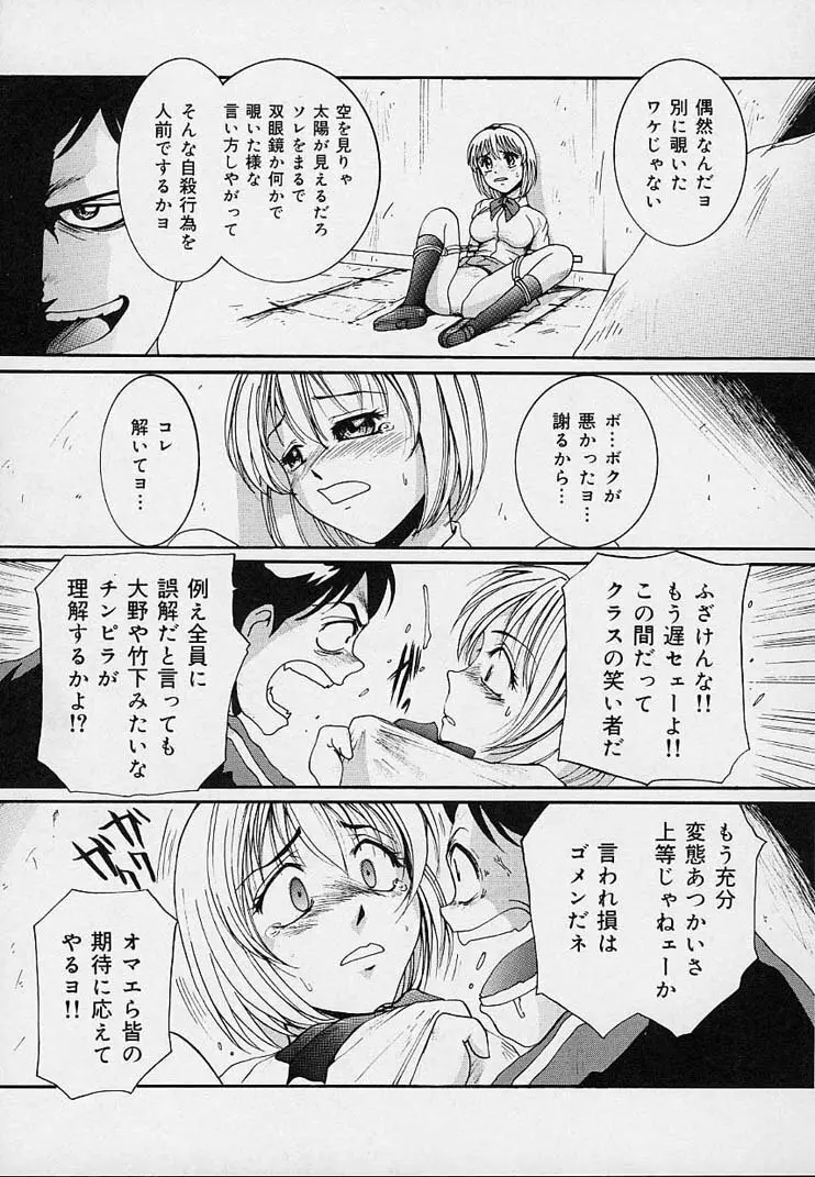 欲情奴隷 Page.17