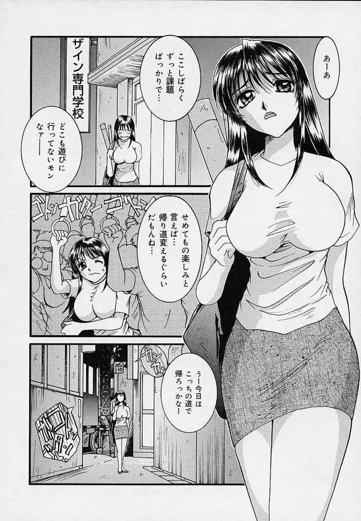 欲情奴隷 Page.28