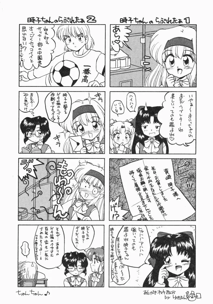 お嫁さんになりたい Page.163